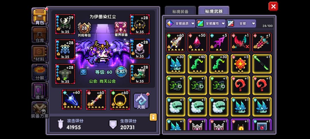 才回归,还剩68钻买什么比较好? 2
