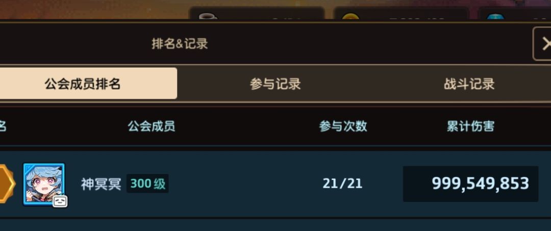 差一点 1