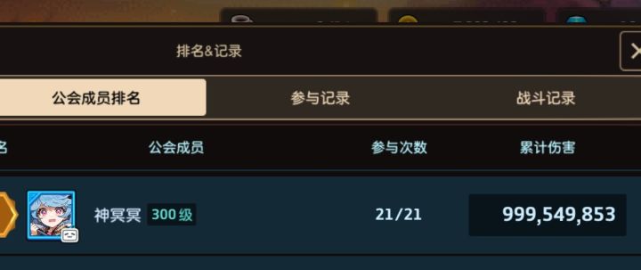 差一点截图