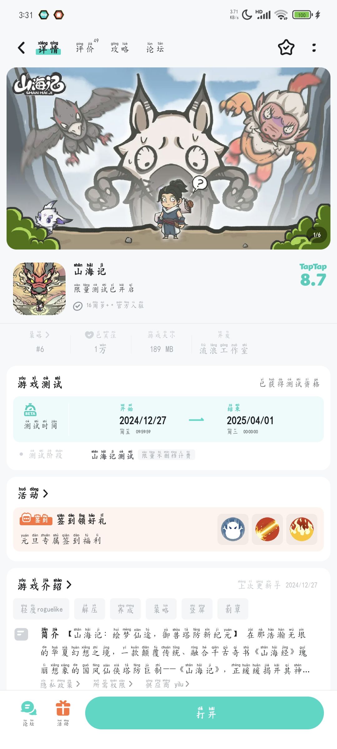 搞起搞起 1
