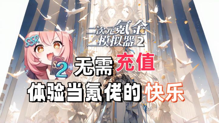氪佬的快乐原来这么朴实无华,商城变仓库,抽卡无需再攒直接买❗截图
