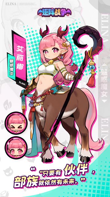 【员工档案】魅惑魔女：艾丽娜