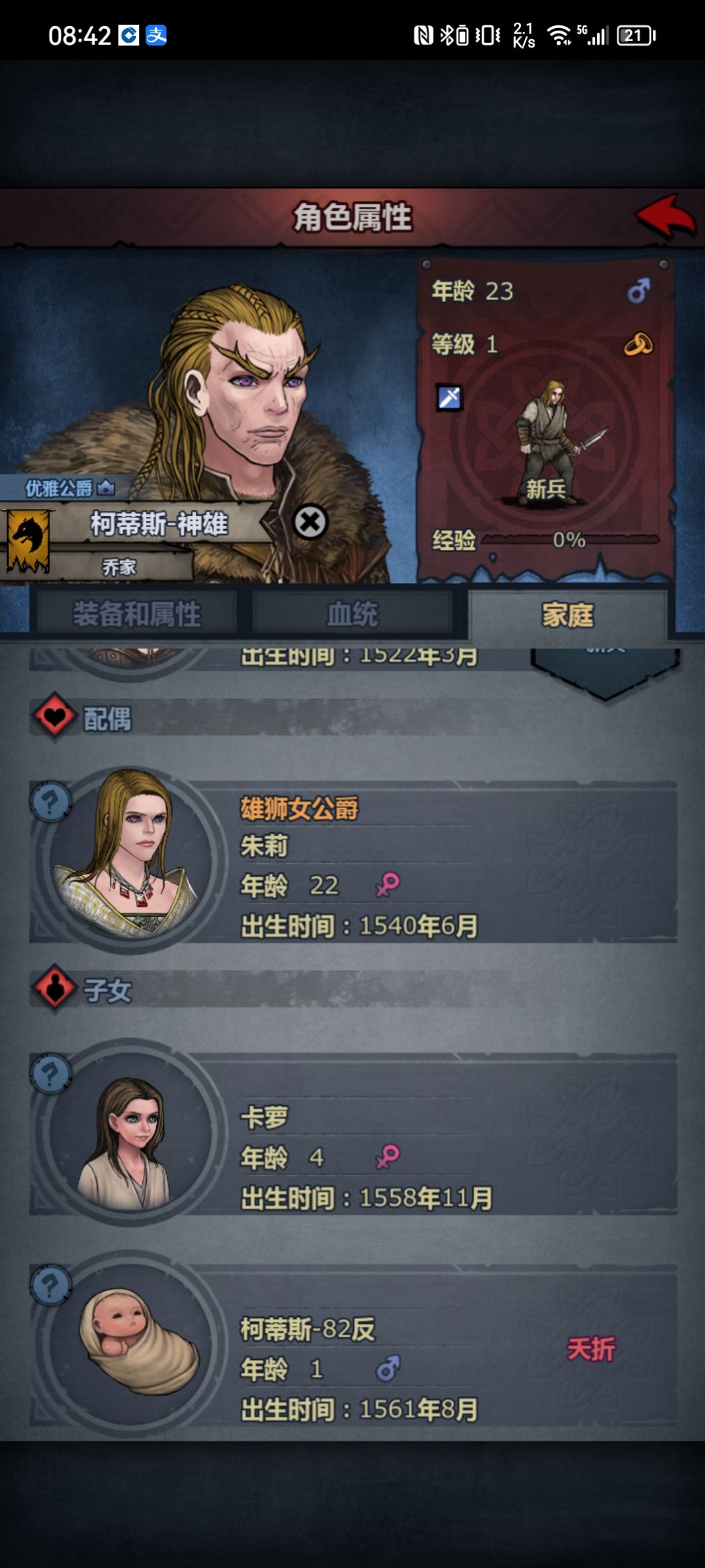 精准夭折 2