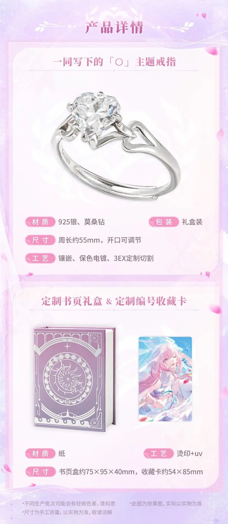 昔涟主题戒指开售!和涟宝跨轮回"结芬"✨ 2