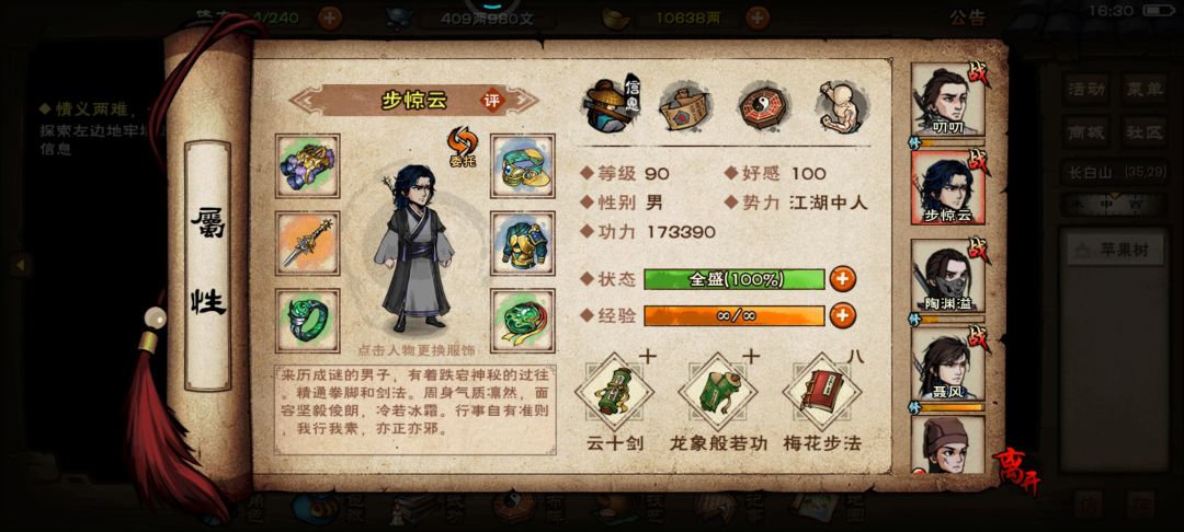 速通燕王府了,接下来怎么办 3