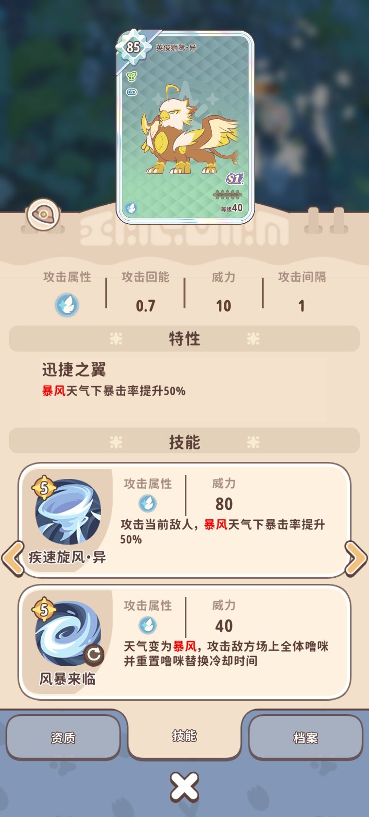 异化大坑!! 2