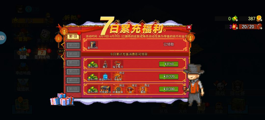 大奋 2