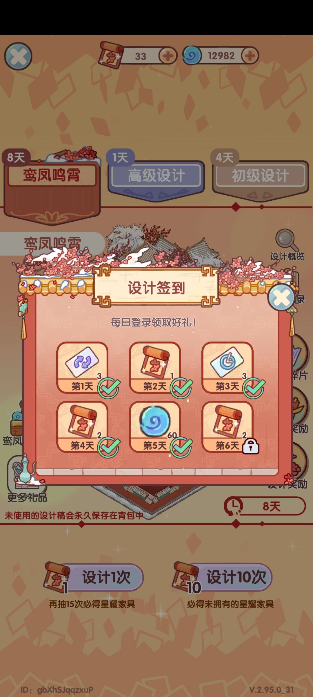 我能抽到屋顶吗 1