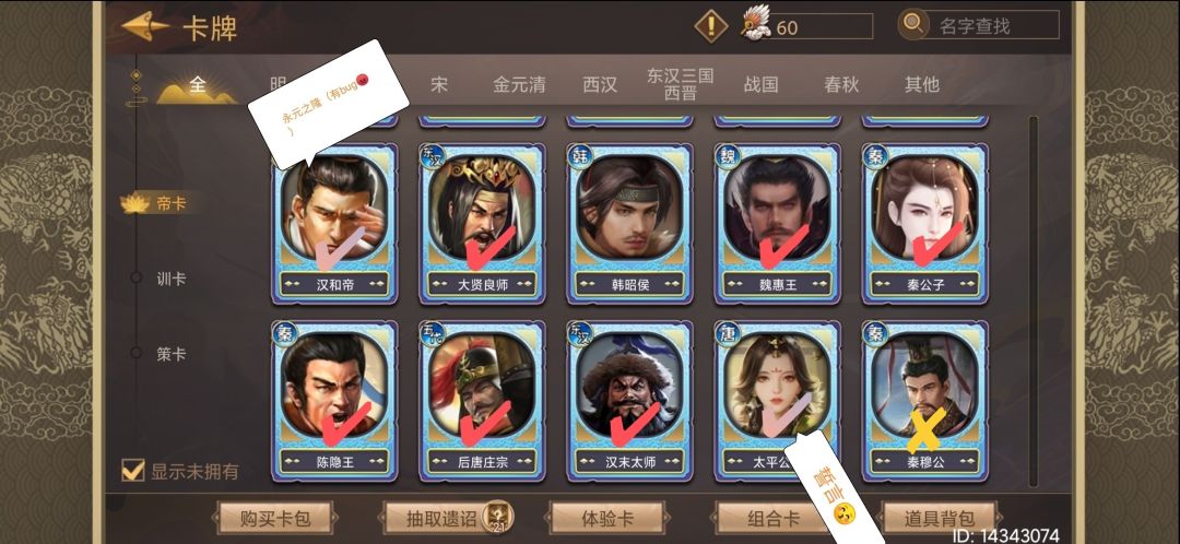 历时16天纯肝完成已有的帝王本纪! 5