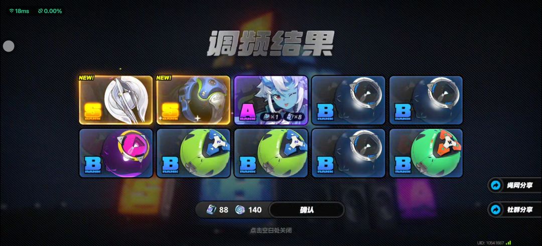 十连双金 2