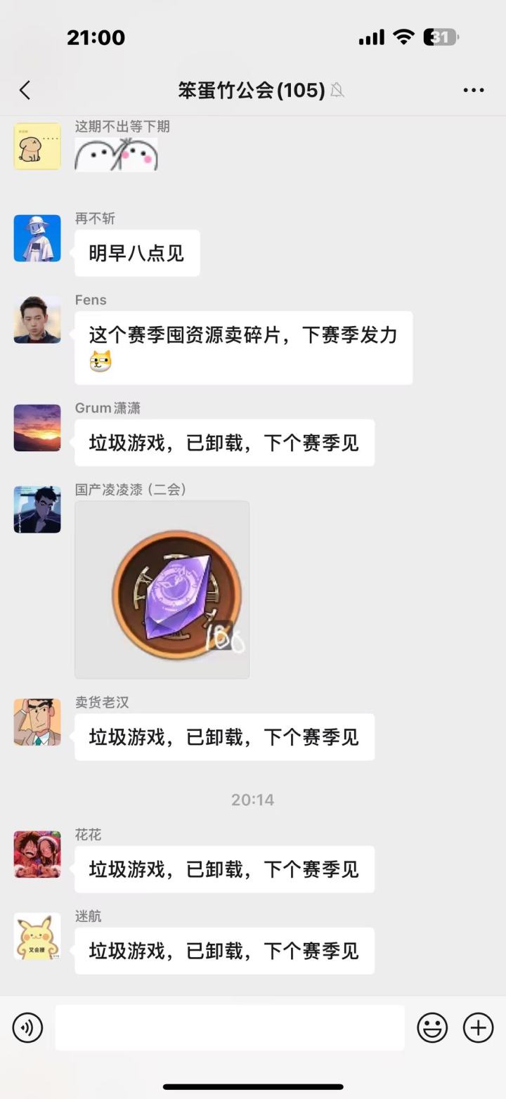 第四十六天第一赛季纪念截图