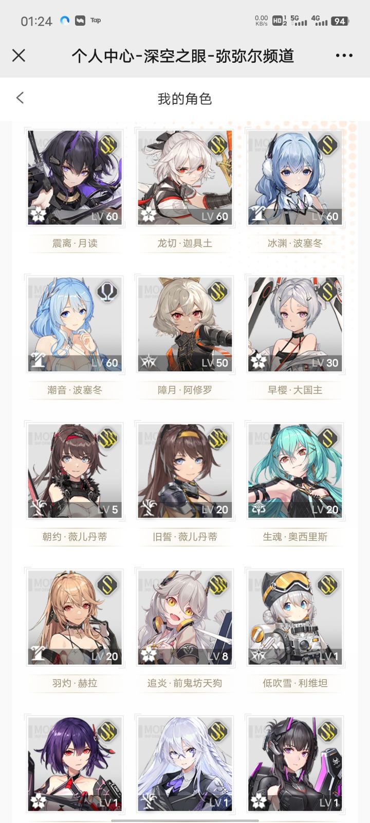 刚下回来玩，这些角色是不是都废了截图