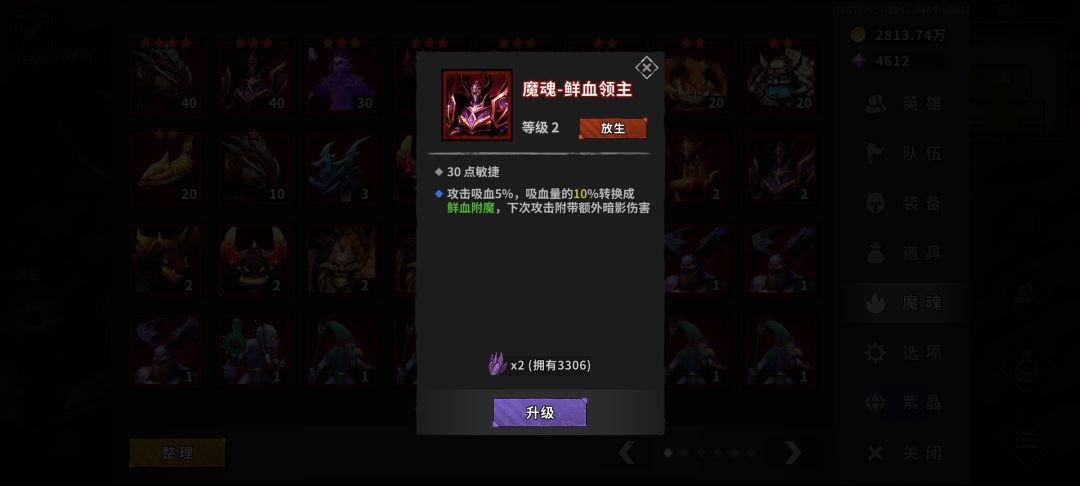 到底怎么才能得到鲜血领主魔魂吖 2