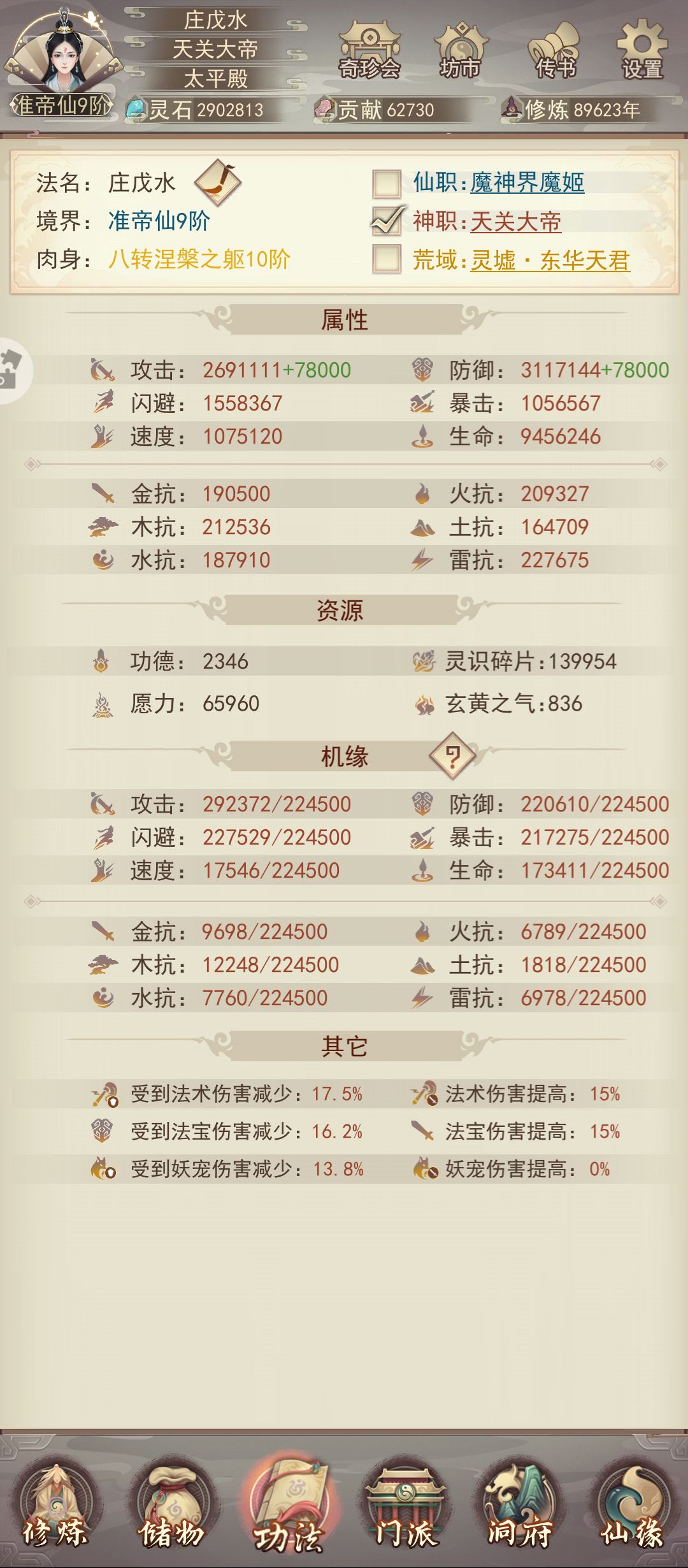 磨边过神道 1