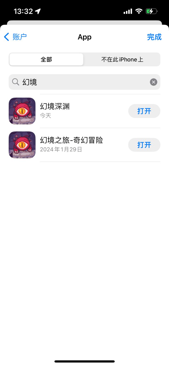 这玩意之前不是叫幻境之旅吗。截图