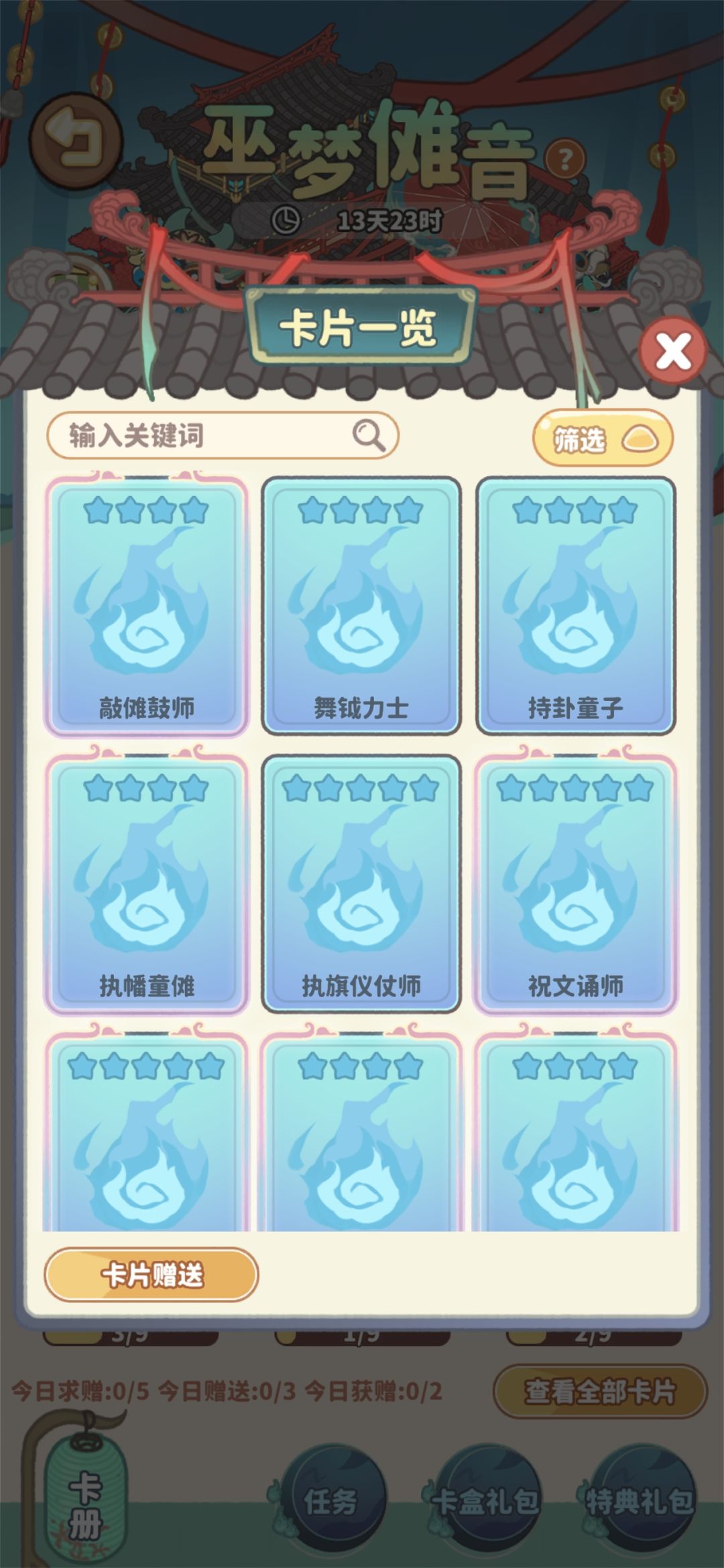 重复可换 7