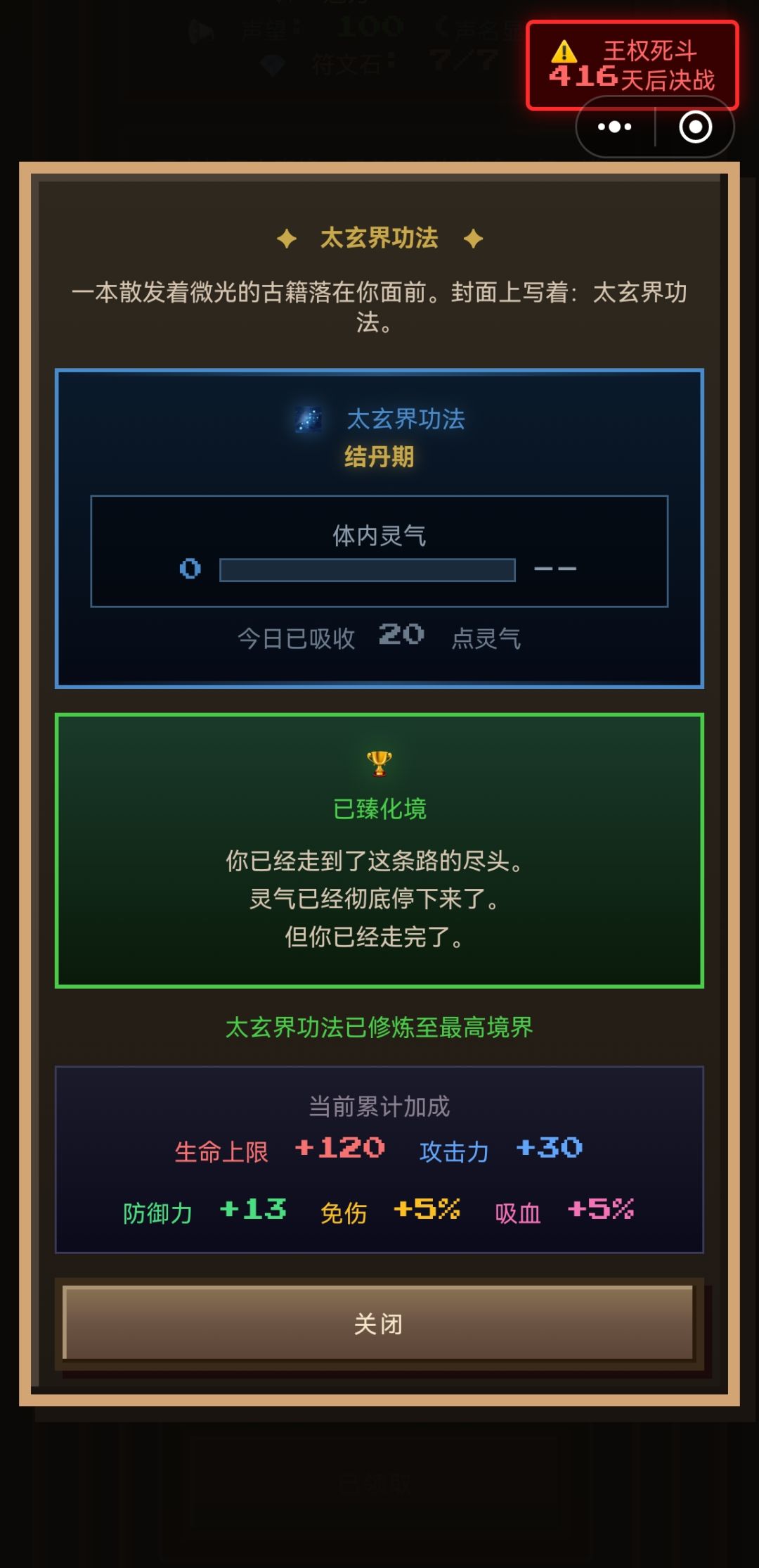 金丹大能 1