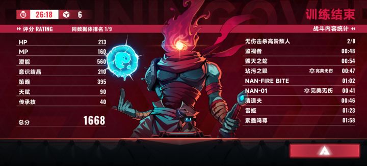 第二次挑战雷姬截图