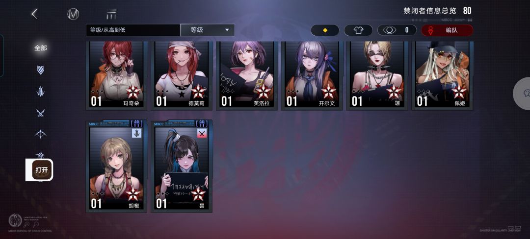 大佬帮忙看看还需要养什么 7