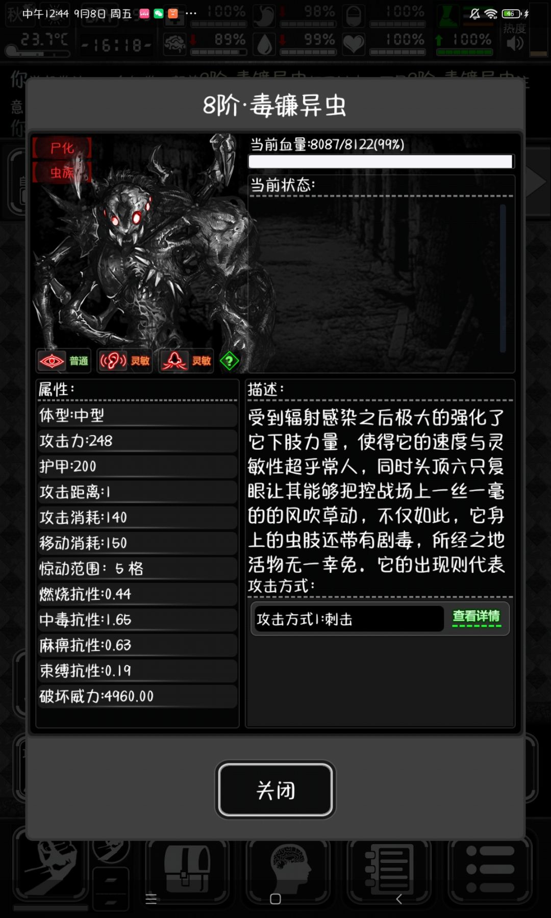 给虫子来几个大嘴巴子 3