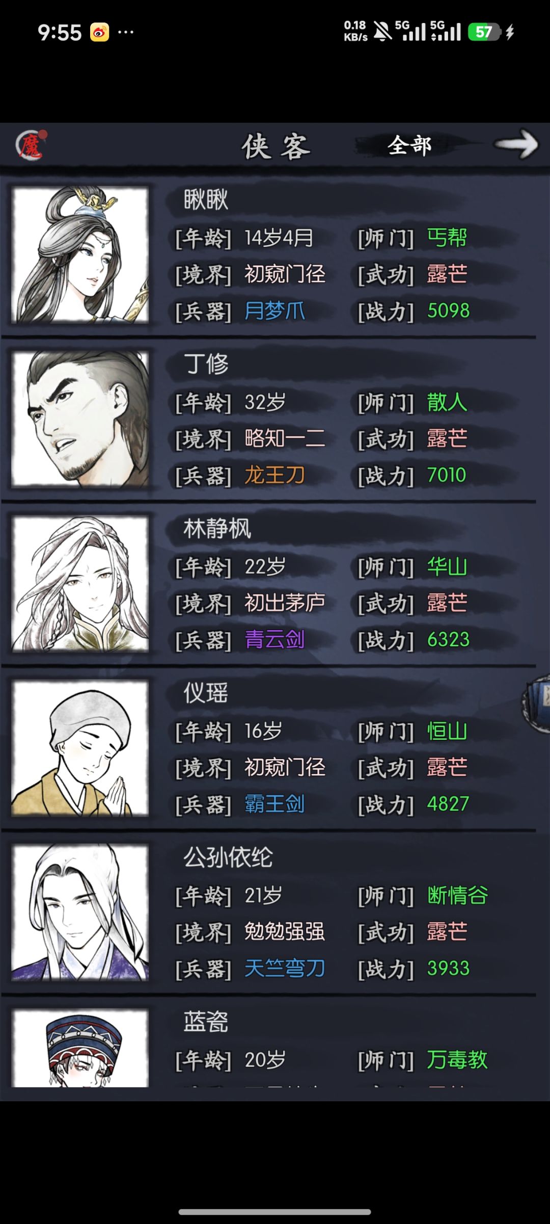麻烦大佬指点一下后续怎么发展 1