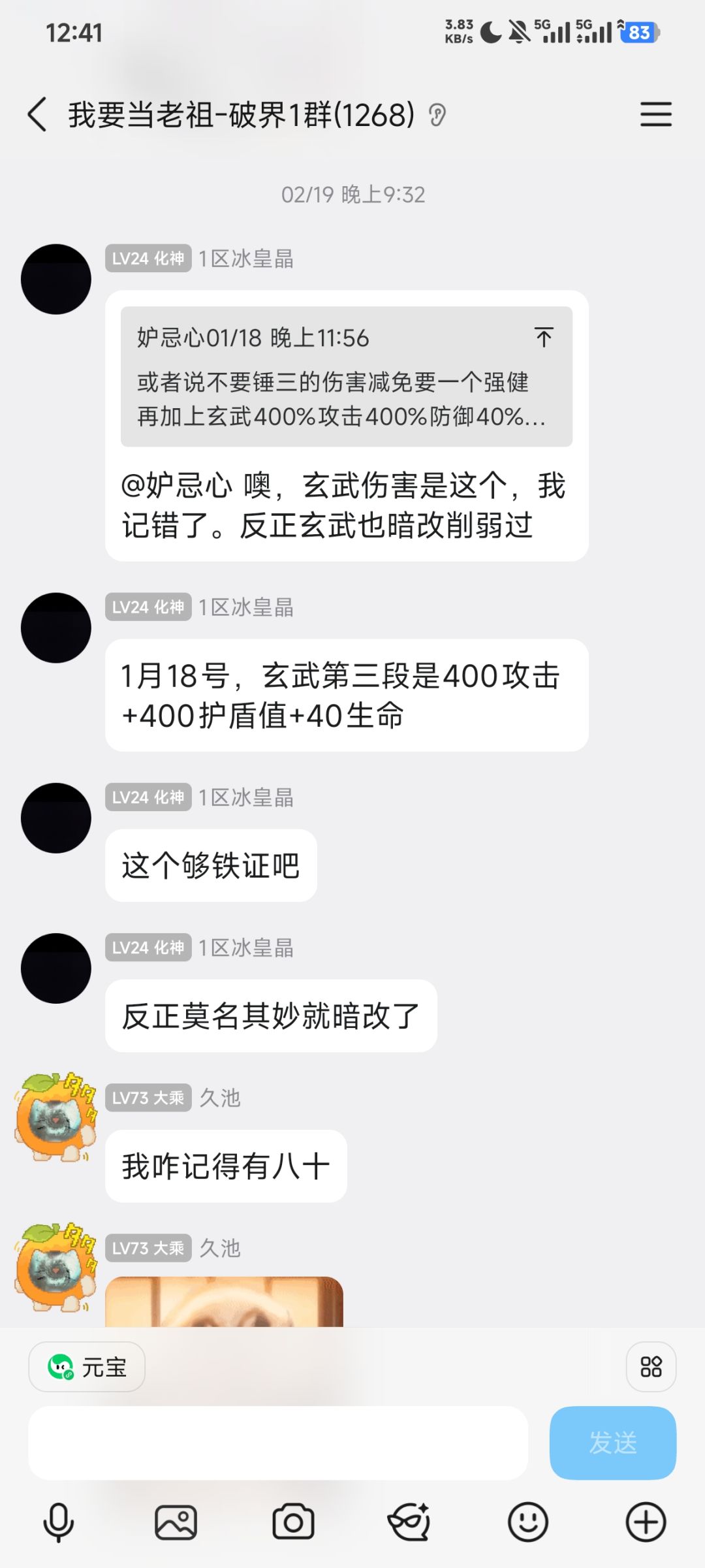 暗改紫色长老和蓝色长老加成?日常操作罢了 2