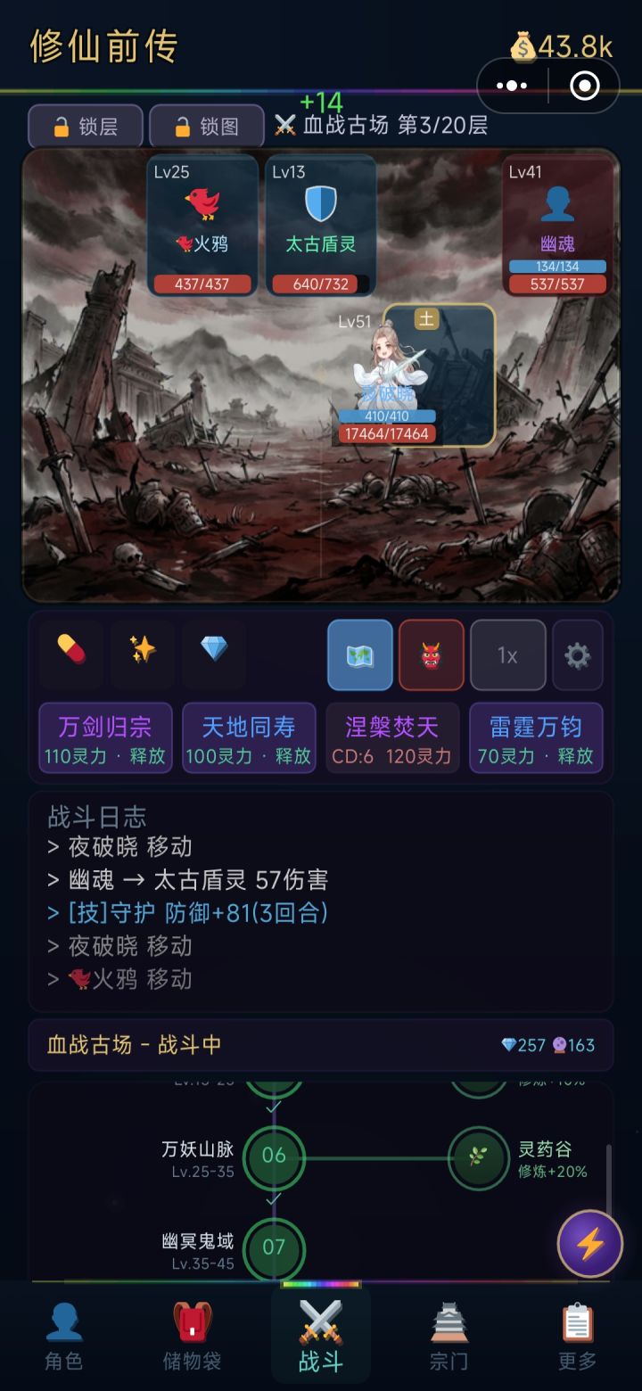 还行截图
