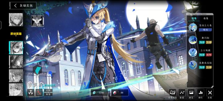 300大作战#罗宾斯和夜雨声烦截图