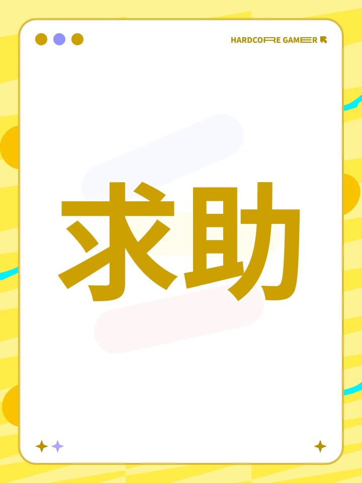 来个吸管大佬来解答下,收割冷却增伤的问题截图