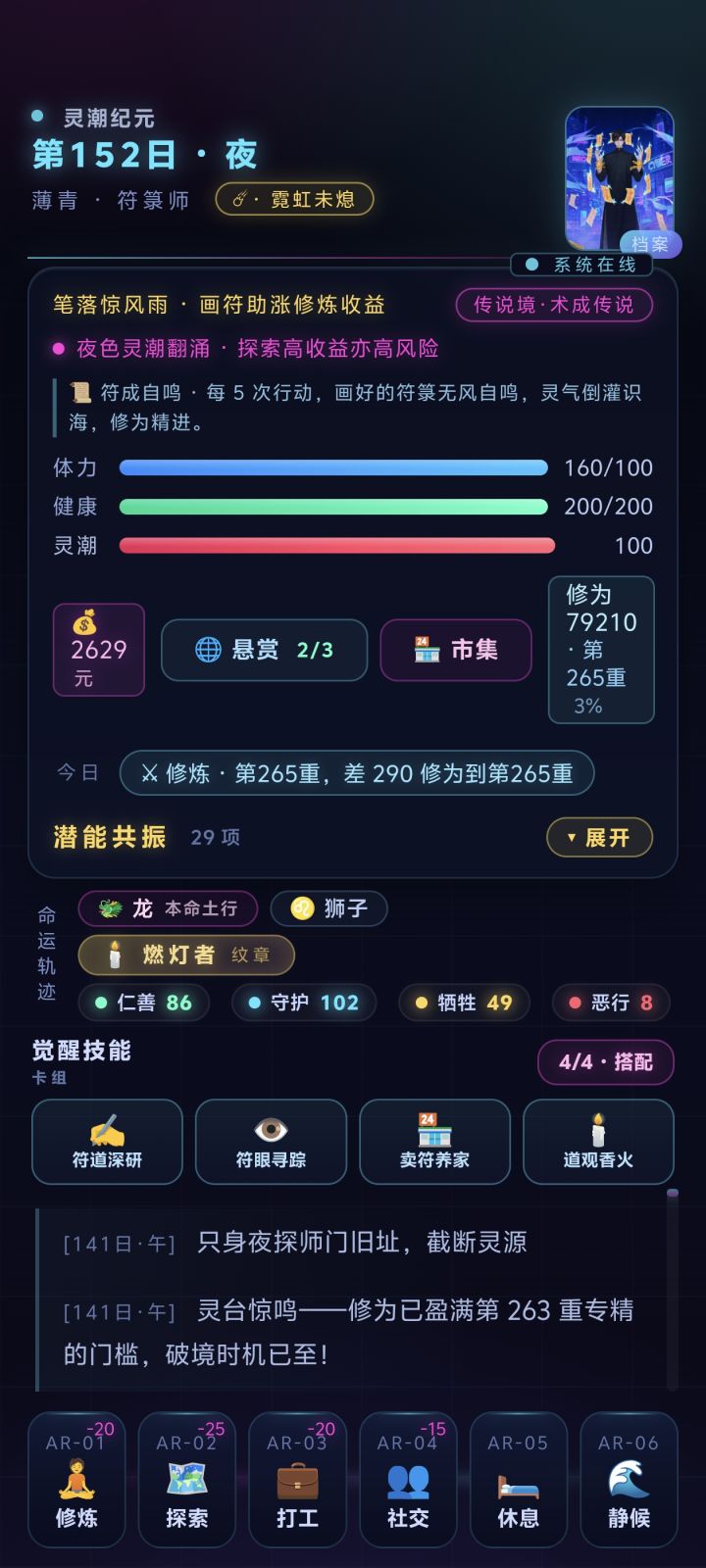 什么时候到结局啊后面巨无聊截图