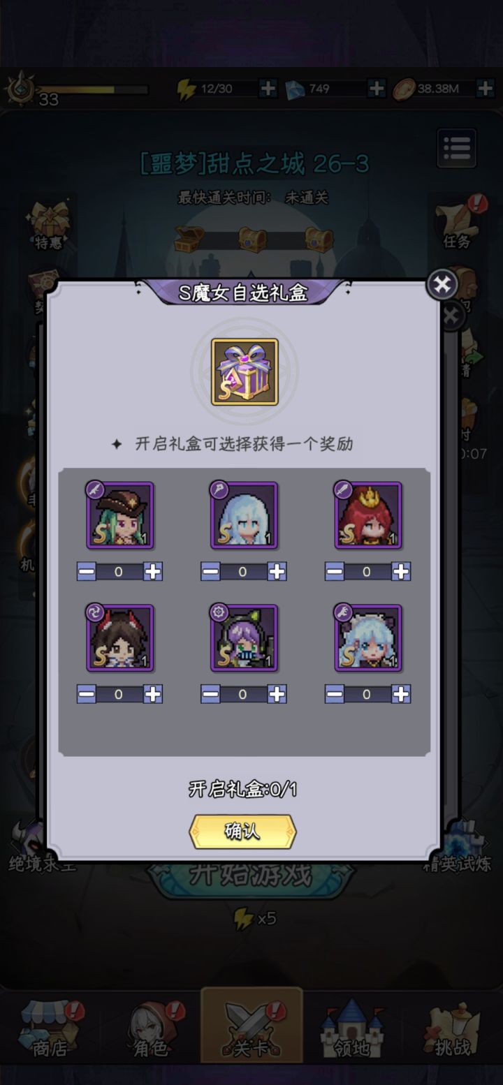 有点迷茫,换什么s好,是吧s忍升红,还是换个s猎魔打魔王,还是存个s冰法早点红实现质变截图
