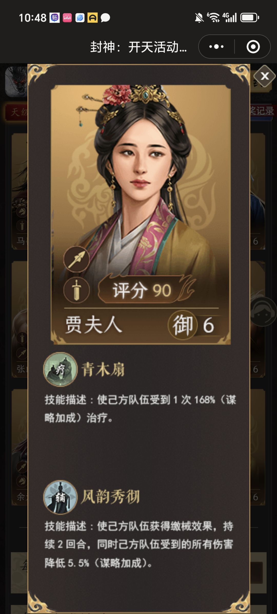 预抽卡 1