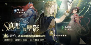 【真理的壁影】活动征集已于今日开启
