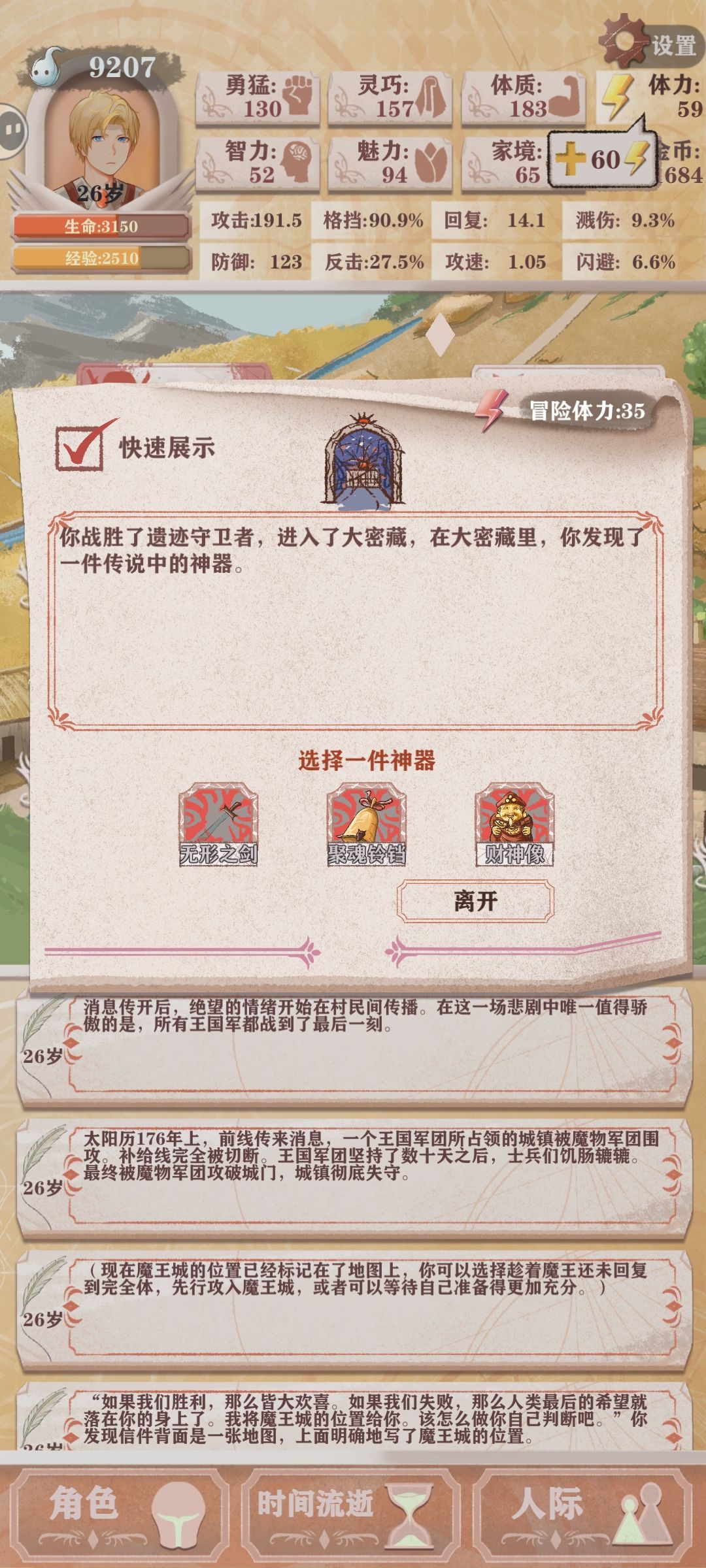 残7已过,不爬了 2