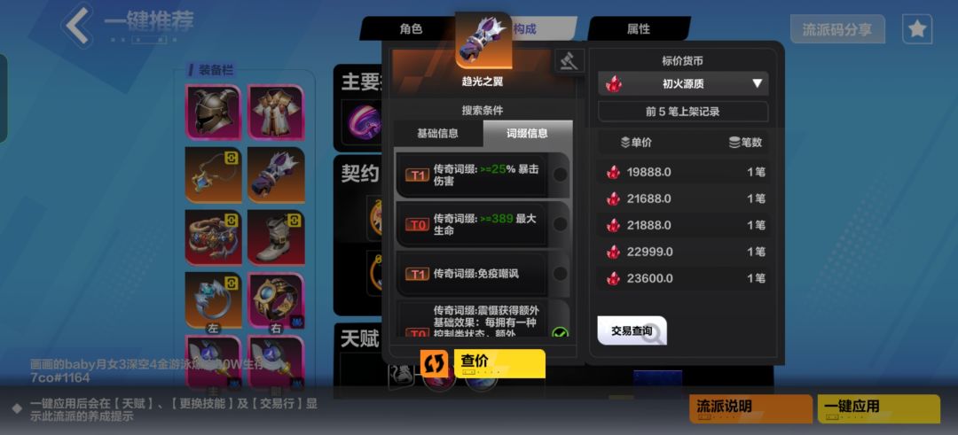 这物价真的能玩吗？ 2