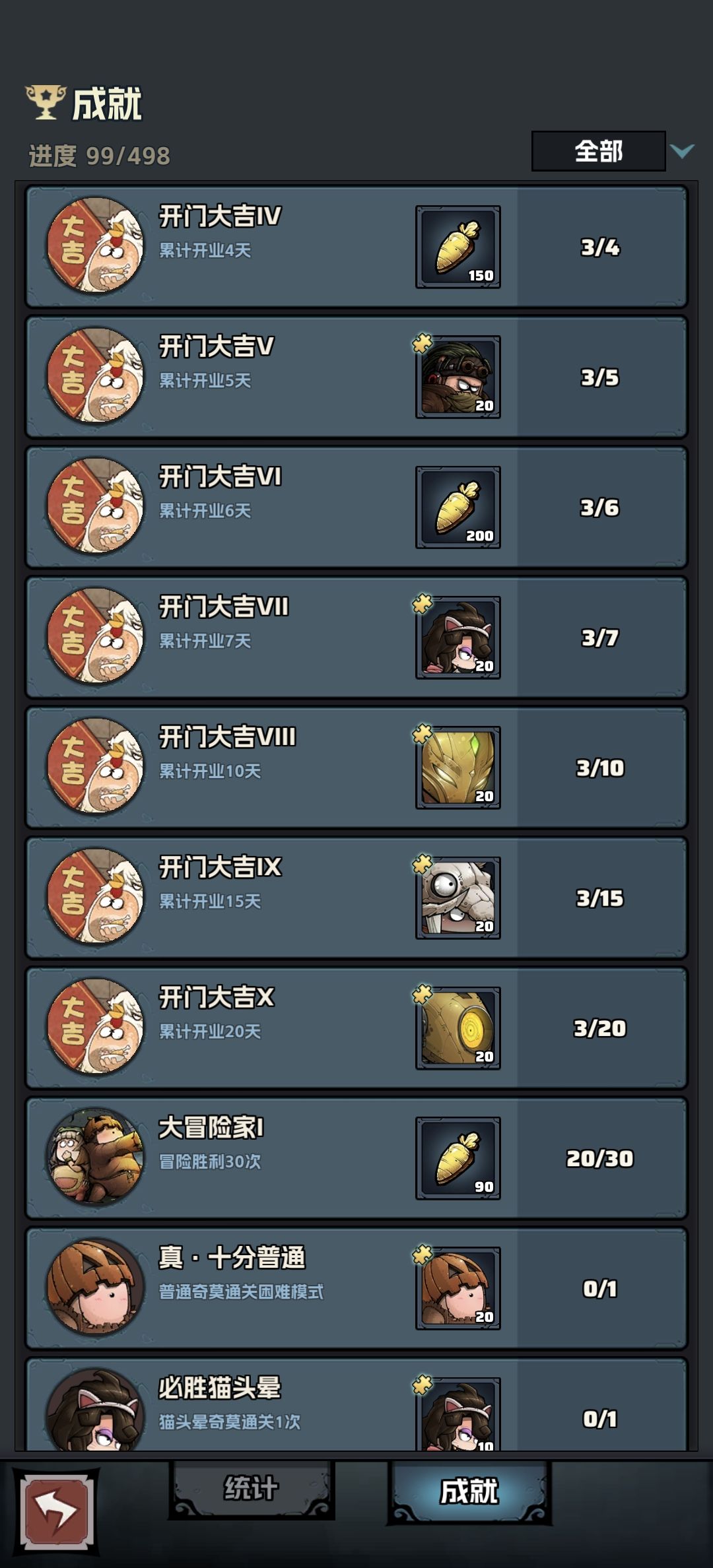 关于出伤的问题 1
