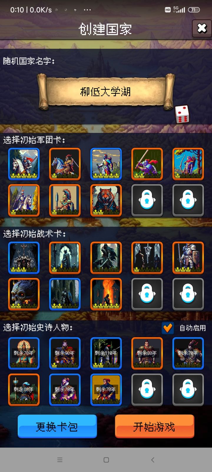 论坛打卡第四天截图