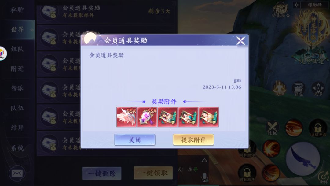 诛仙玩着倒是不错！ 3