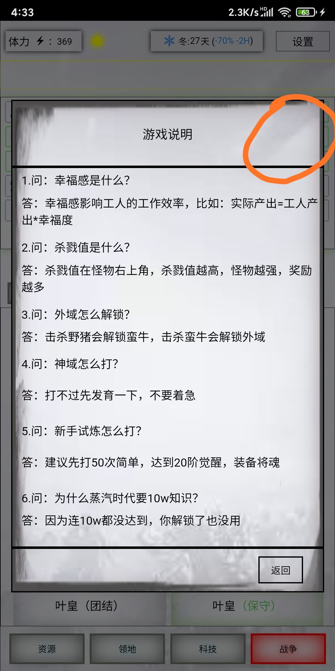 广告错误bug原因已经找到。 1