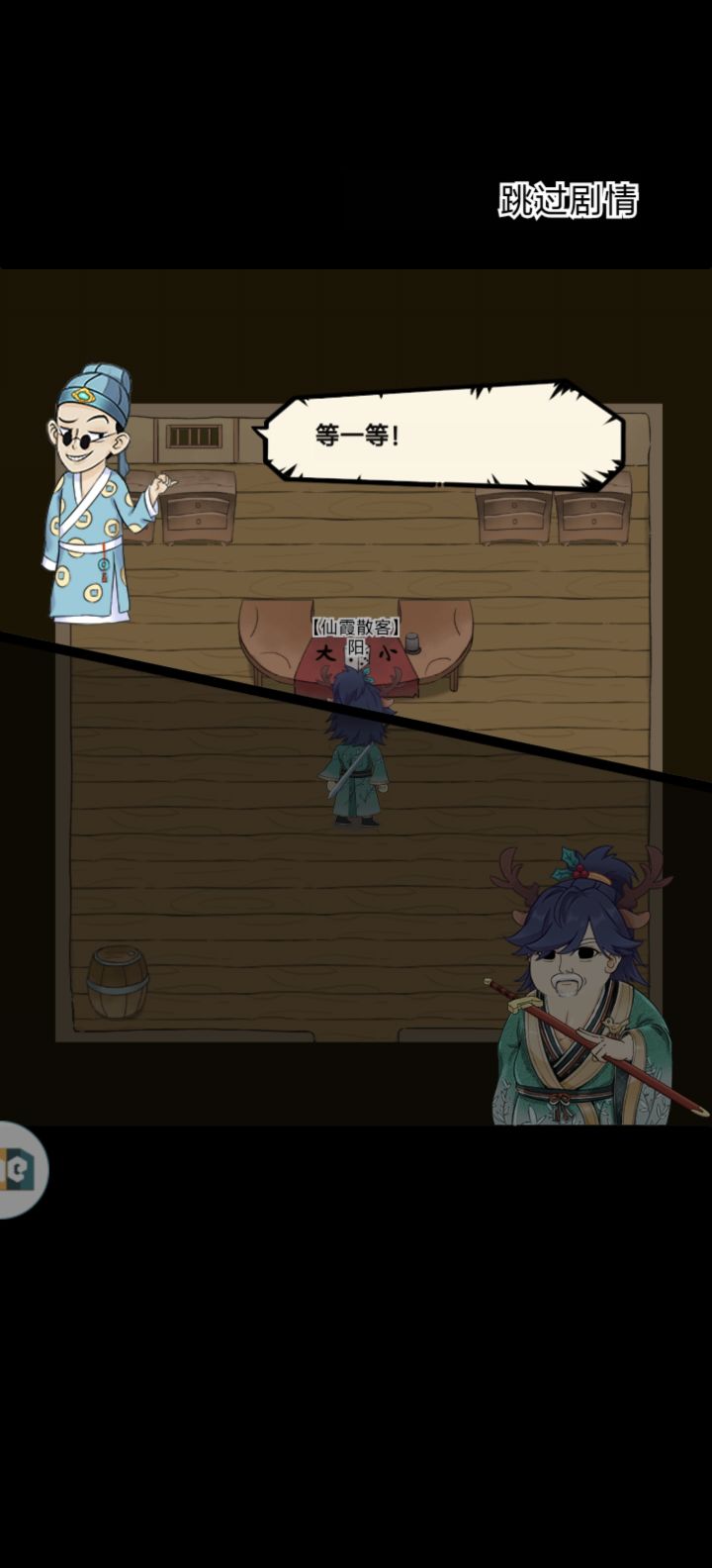 嫖神行截图
