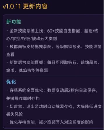 4月23日v1.0.11版本更新