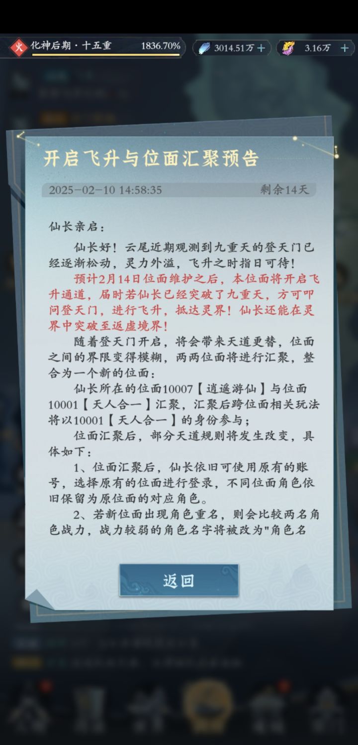 合区了?截图