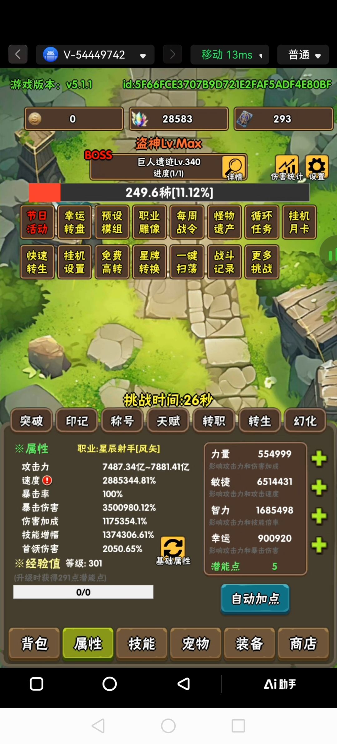 记录一下9花以及后续踩的坑 4