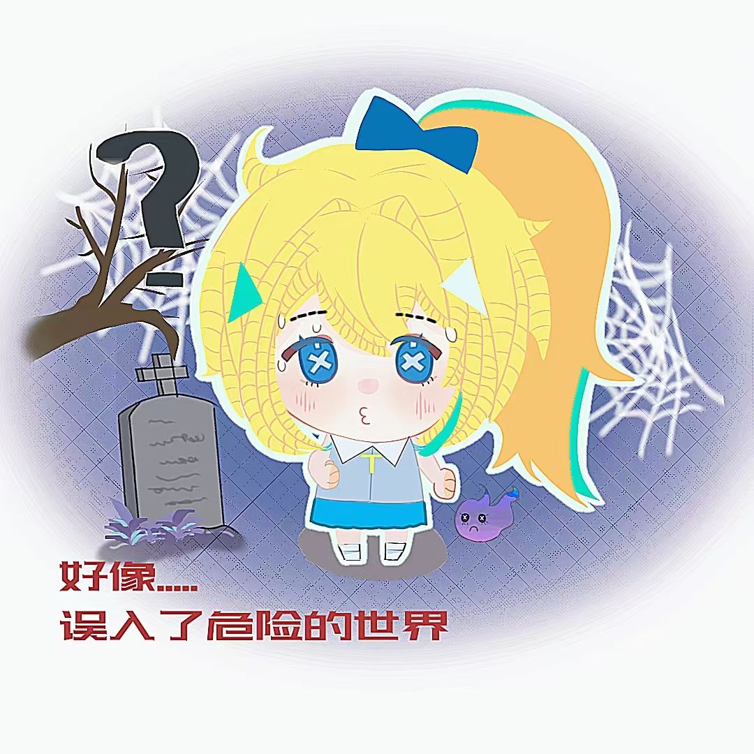 塔啦啦收到一份邀请函，于是来到这里度假。 2
