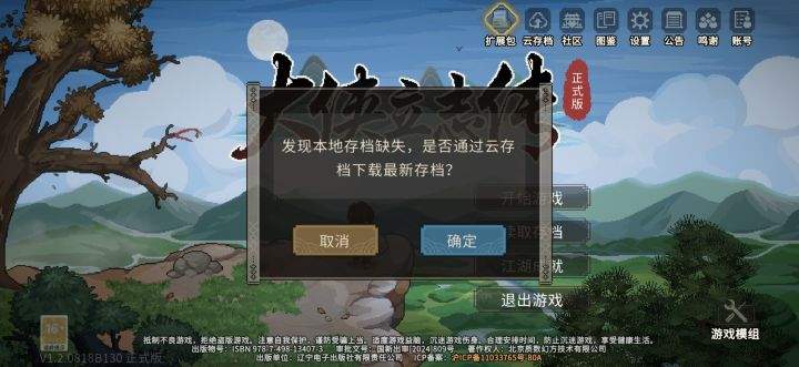 求救求救截图