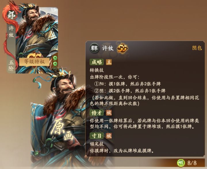 从差评如潮的夏侯惇锐评一下武将设计问题截图