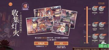 「三幻四周年」预热小游戏“街巷灯火”6月17日上线！