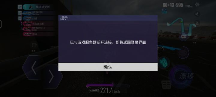 牛魔土豆服一天掉几十次截图