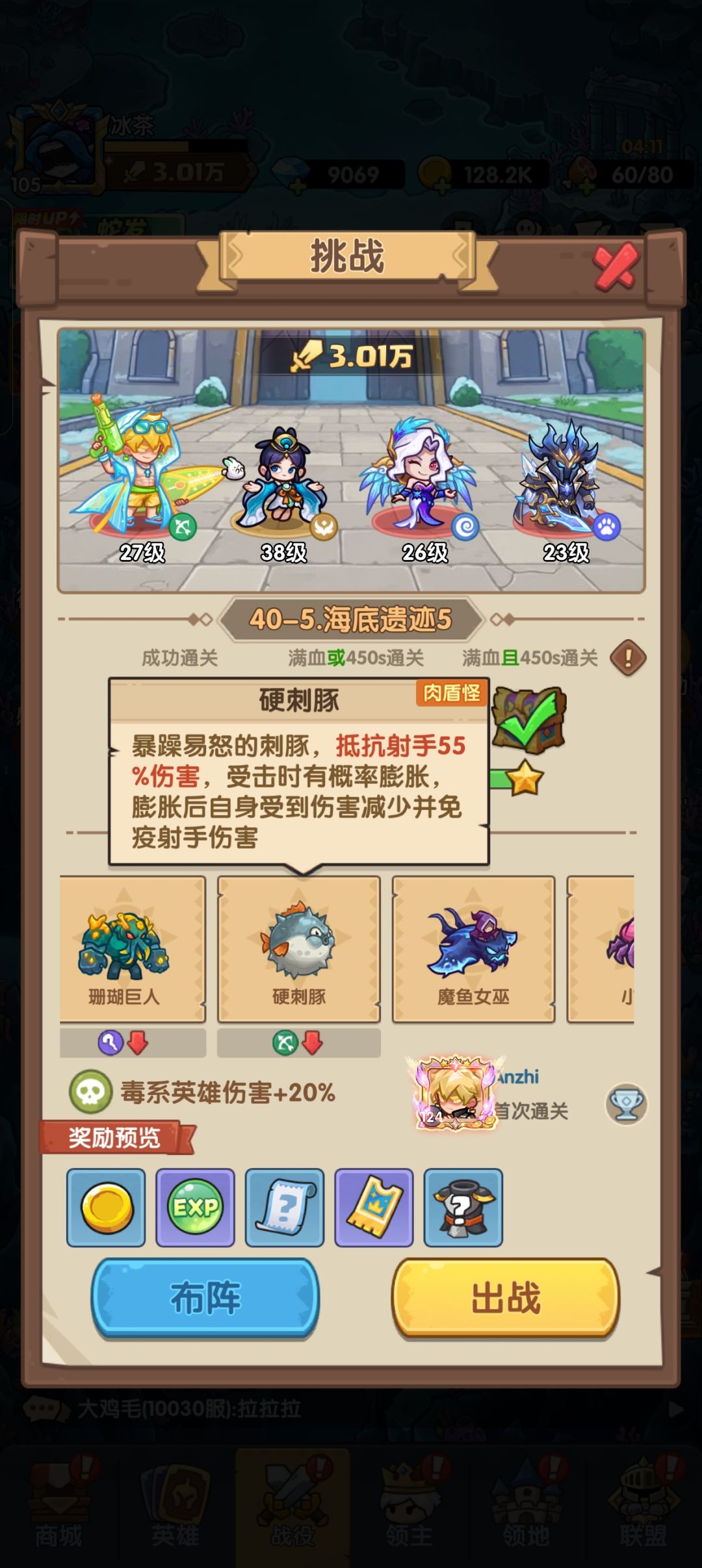 第40章海底遗迹40-5通关攻略 3