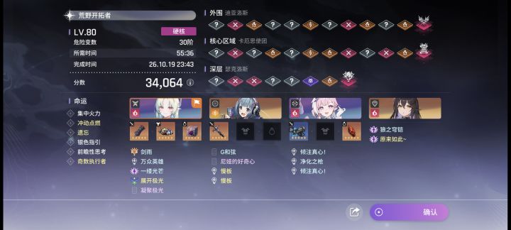 确实有点难 不过就这个模式还有点意思 其他的真的无聊截图